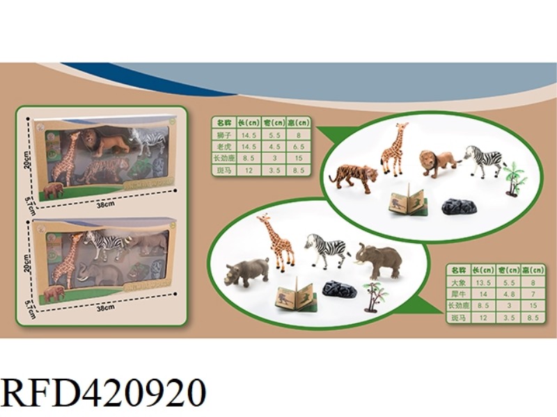 4 6-INCH WILD ANIMALS, 2 TYPES ASSORTED [EXQUISITE TYPE]