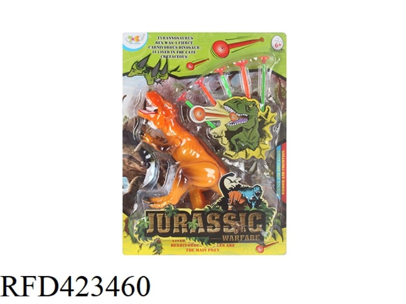DINOSAUR GUN (TYRANNOSAURUS)
