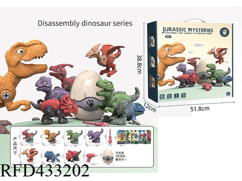 DISASSEMBLY AND ASSEMBLY OF SEVEN DINOSAURS
