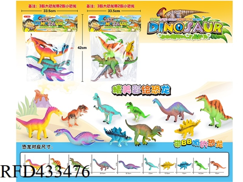 PAINTED DINOSAURS (2 STYLES)