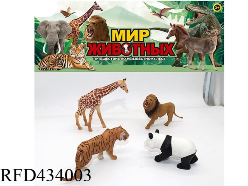 WILD ANIMAL