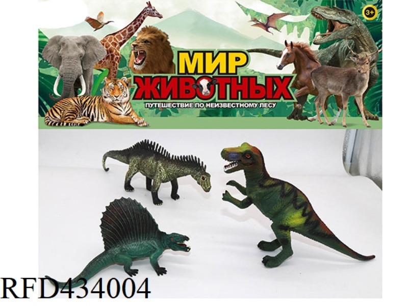 DINOSAUR ASSEMBLAGE