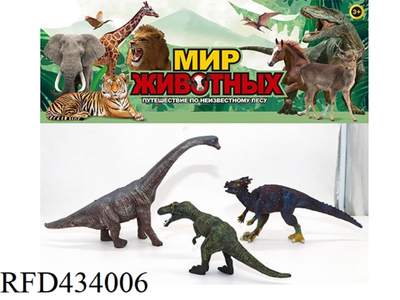 DINOSAUR ASSEMBLAGE