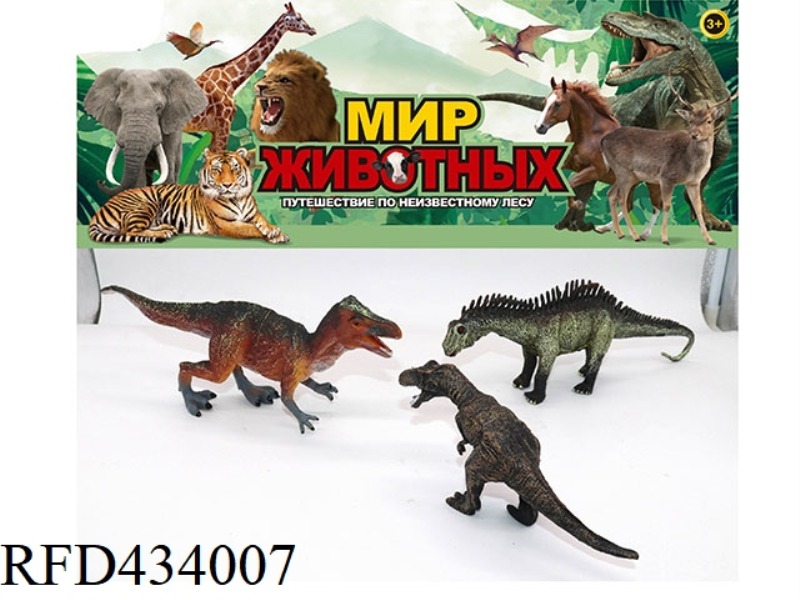 DINOSAUR ASSEMBLAGE