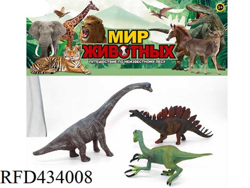 DINOSAUR ASSEMBLAGE