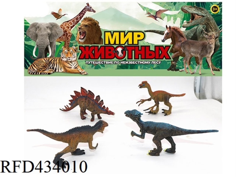 DINOSAUR ASSEMBLAGE