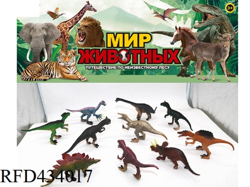 DINOSAUR ASSEMBLAGE