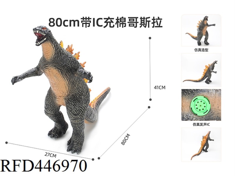 80CM WITH IC COTTON FILLED GODZILLA ORANGE