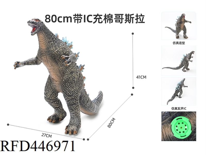 80CM WITH IC COTTON FILLED GODZILLA BLUE
