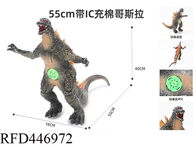 55CM WITH IC COTTON FILLED GODZILLA ORANGE