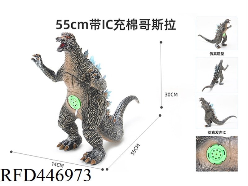 55CM WITH IC COTTON FILLED GODZILLA BLUE