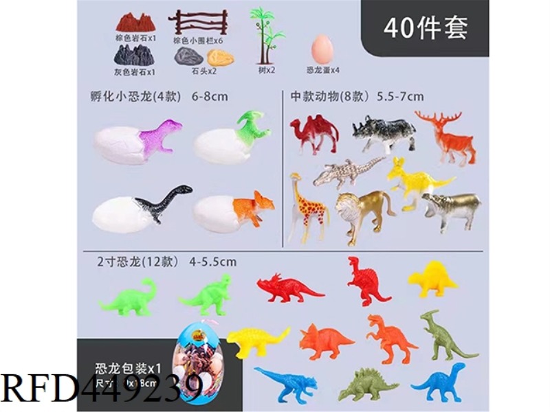 DINOSAUR 40 PIECE SET