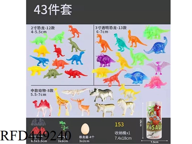 DINOSAUR 43 PIECE SET