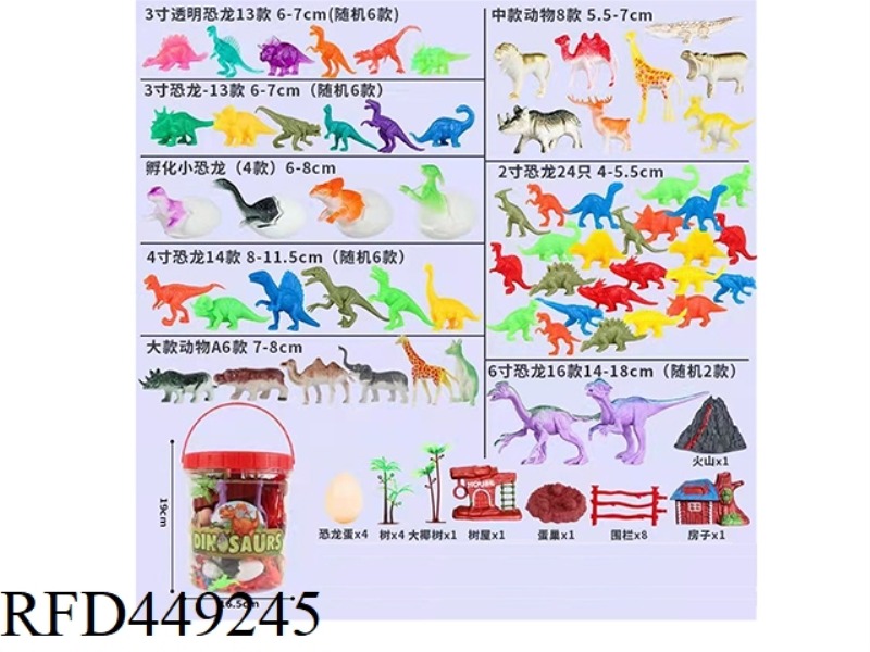 DINOSAUR 82 PIECE SET