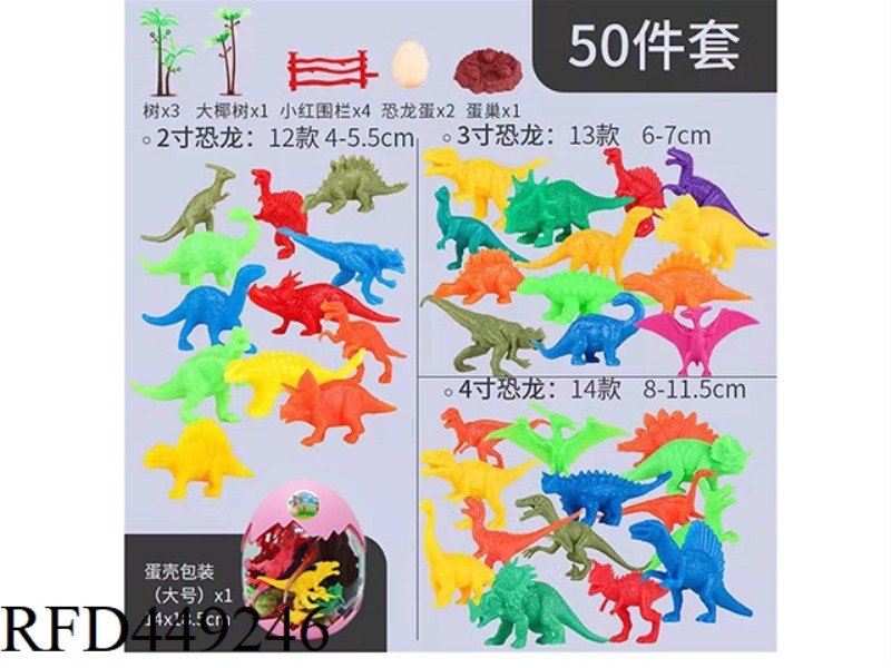 DINOSAUR 50 PIECE SET