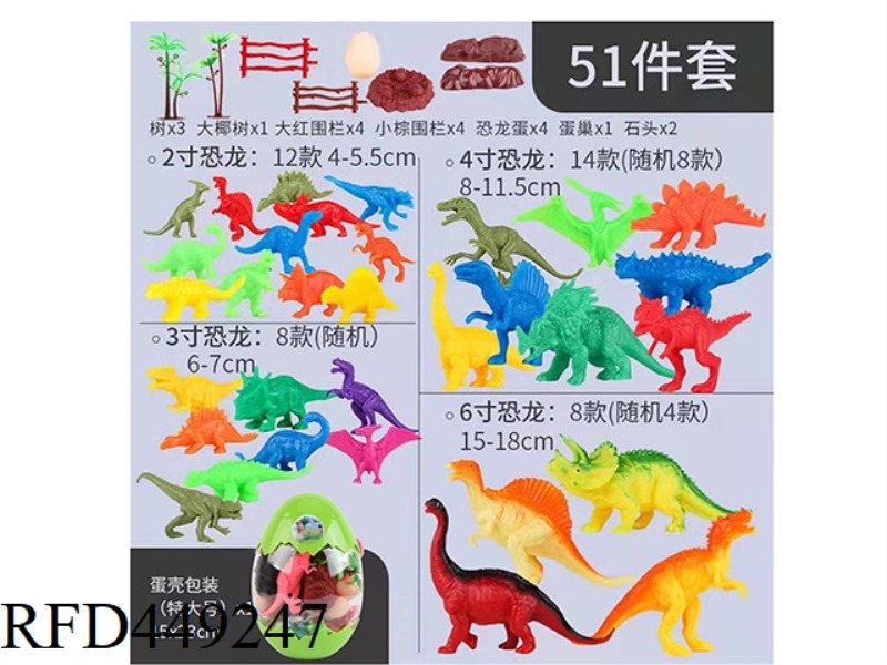 DINOSAUR 51 PIECE SET