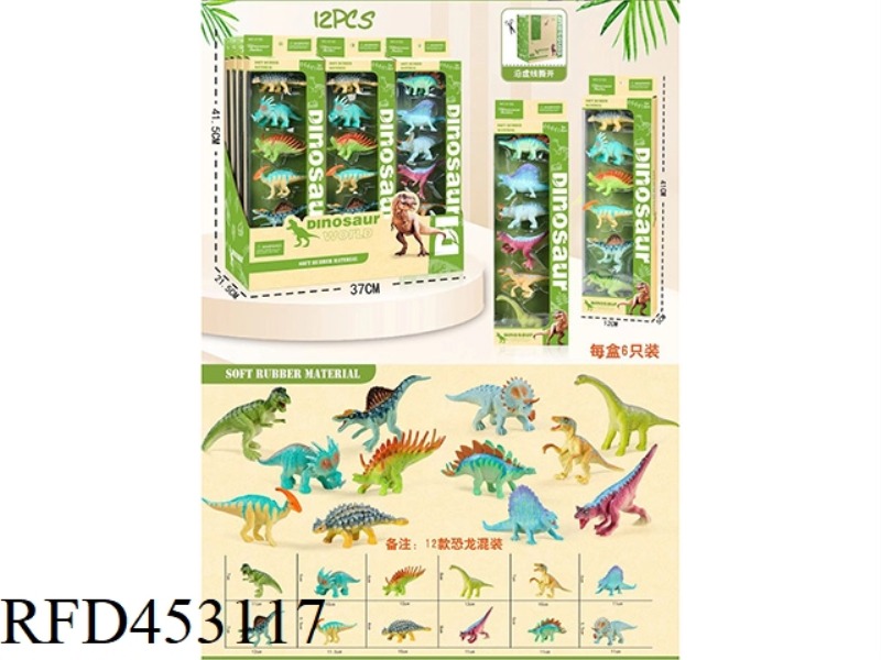 EXQUISITE DINOSAUR 12PCS