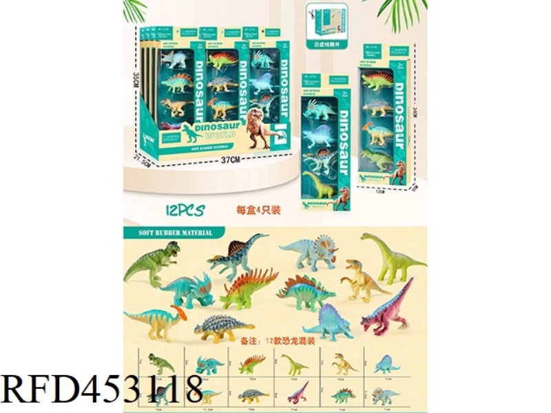 EXQUISITE DINOSAUR 12PCS