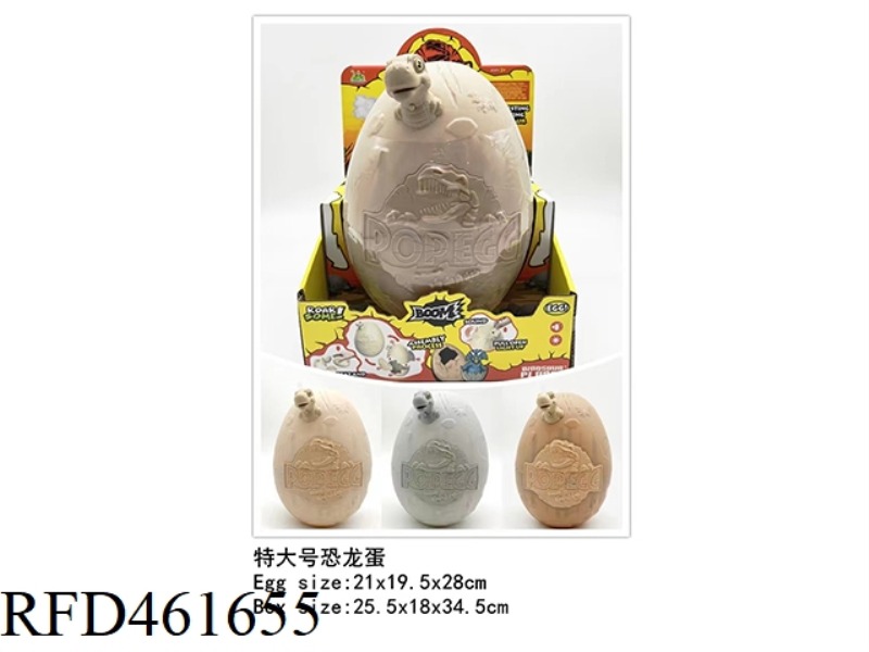 EXTRA LARGE DINOSAUR EGG COMBINATION (3 COLORS IN TOTAL)