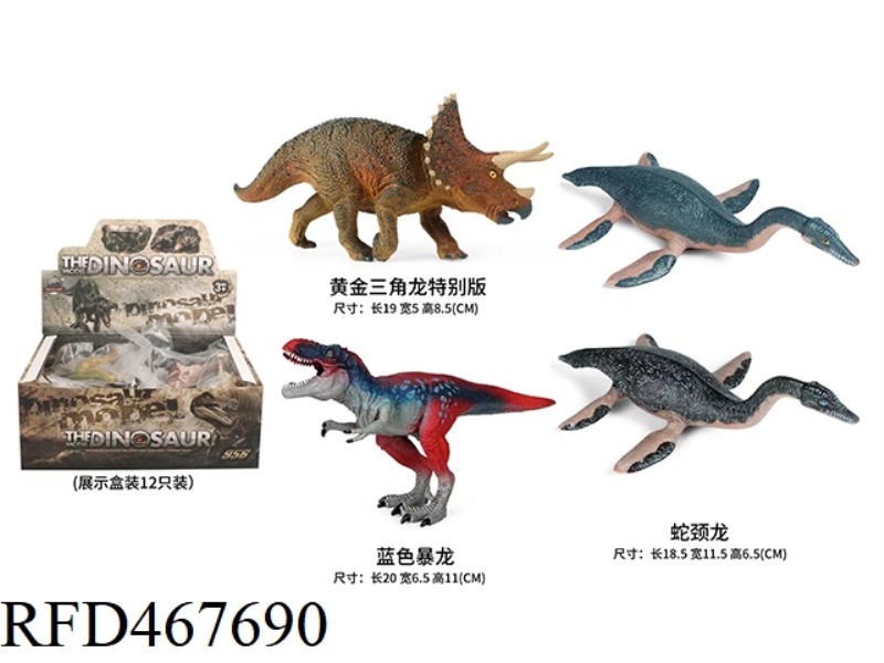 MEDIUM SOLID DINOSAUR