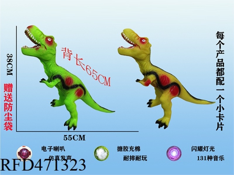 65CM TYRANNOSAURUS REX (UPGRADED)