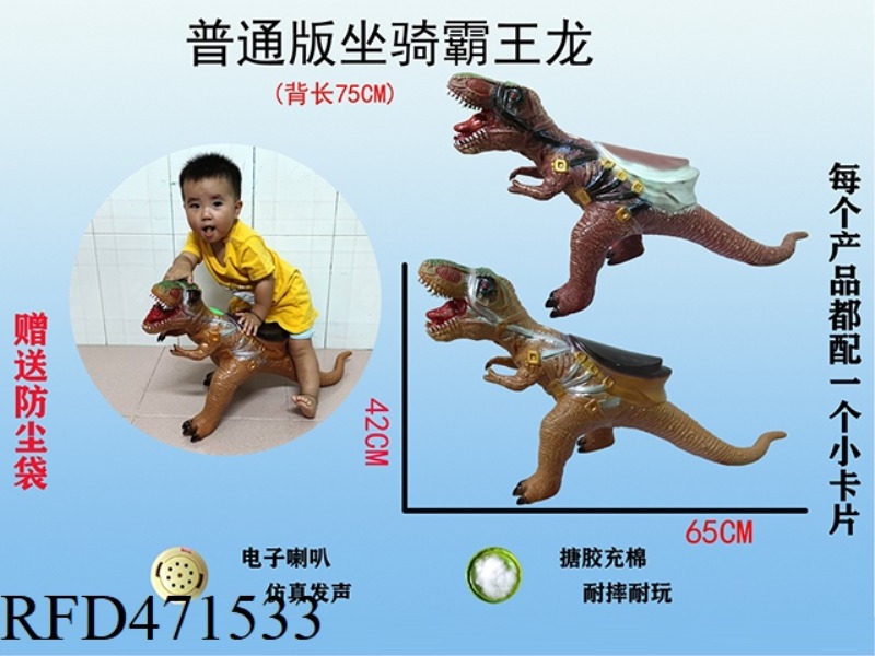 MOUNT TYRANNOSAURUS REX