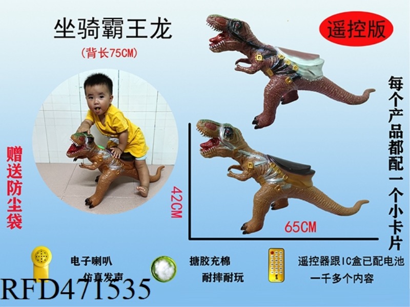MOUNT TYRANNOSAURUS REX (REMOTE CONTROL VERSION)