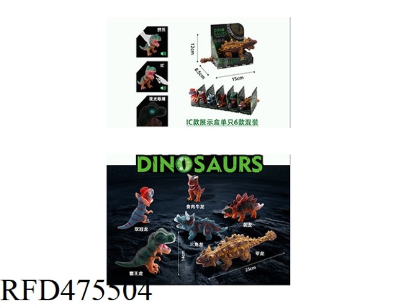 VINYL DINOSAUR (IC DISPLAY BOX SINGLE 6 MIXED)