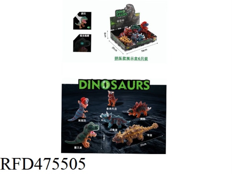 VINYL DINOSAUR (EXTRUSION DISPLAY BOX PACK OF 6)