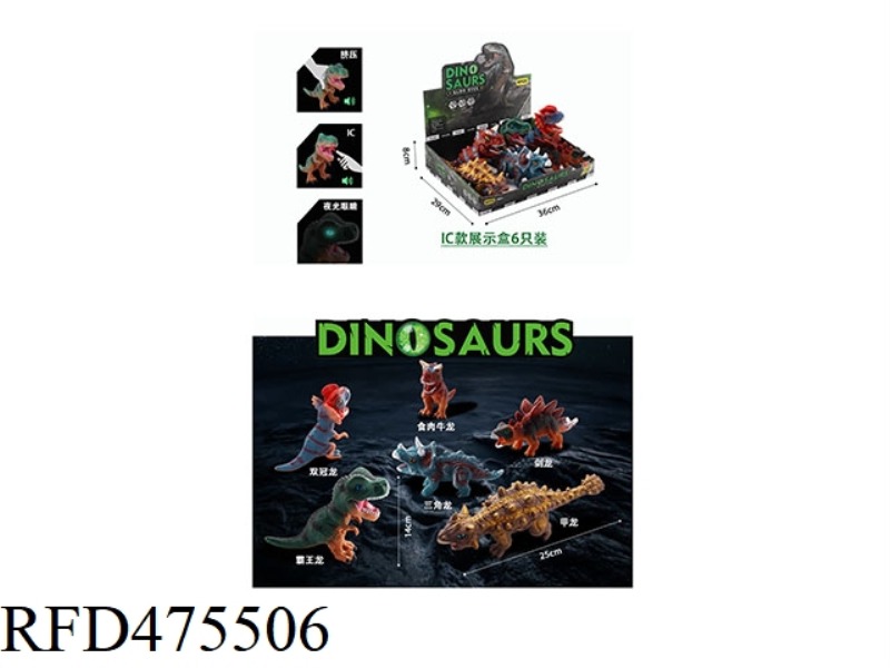 VINYL DINOSAUR (IC DISPLAY BOX 6PCS)