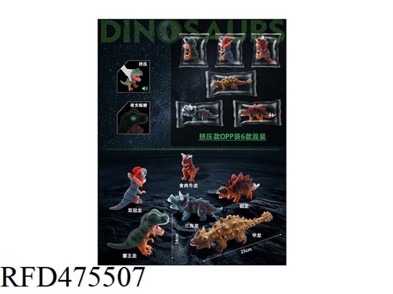 VINYL DINOSAUR (SQUEEZE OPP BAG 6 MIXED)