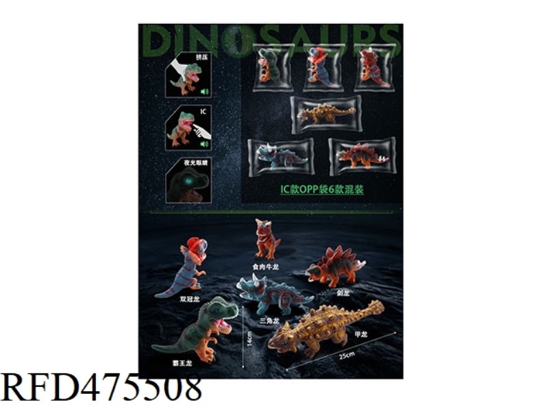 VINYL DINOSAUR (IC TYPE OPP BAG 6 MIXED)
