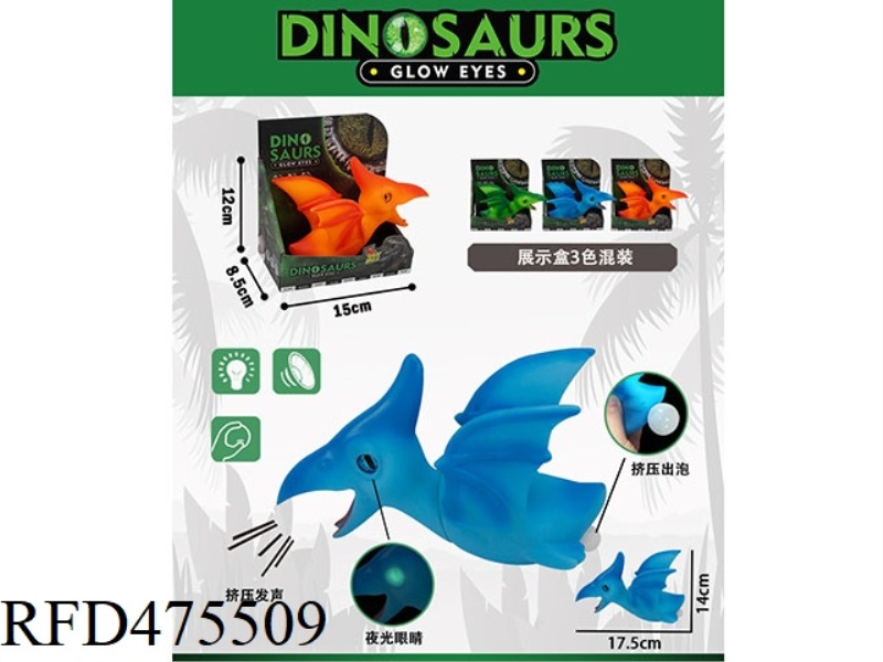 PTEROSAUR SQUEEZING SCREAM + SPITTING BUBBLES (DISPLAY BOX 3 COLORS MIXED)