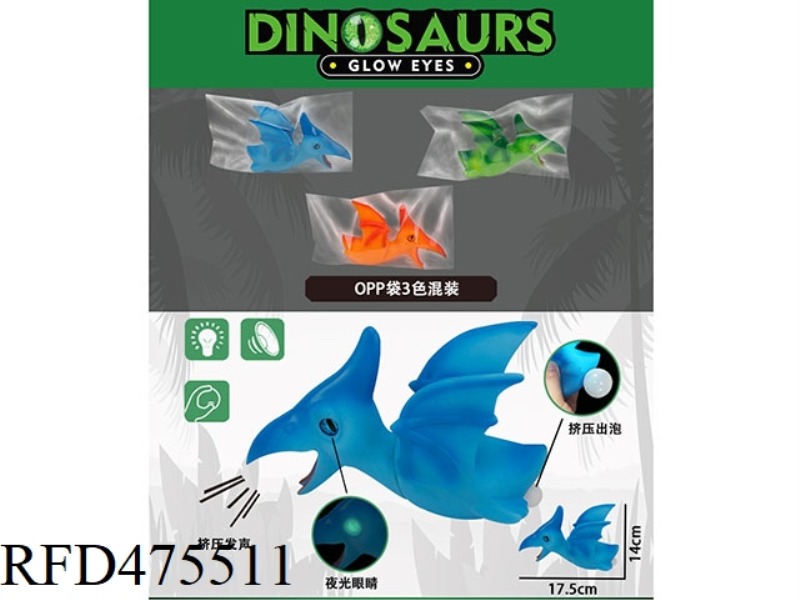 PTERODACTYL SQUEEZING SCREAM + SPITTING BUBBLES (OPP BAG 3 COLORS MIXED)