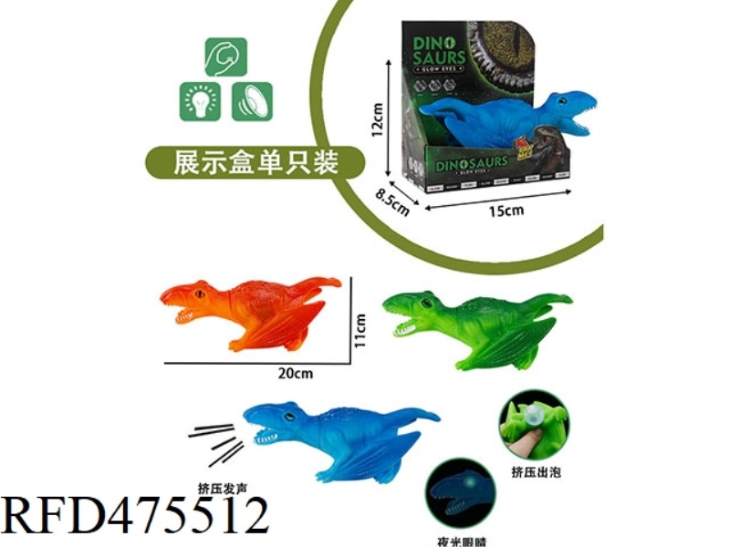 PTERANODON SQUEEZE SCREAM + BUBBLE (DISPLAY BOX 3 COLORS MIXED)