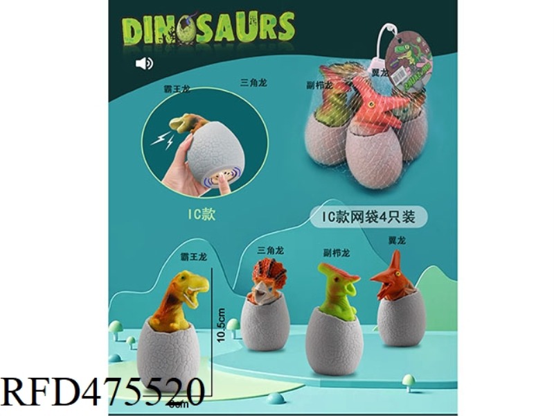 DINOSAUR EGGS (4 PIECES OF IC MESH BAG)