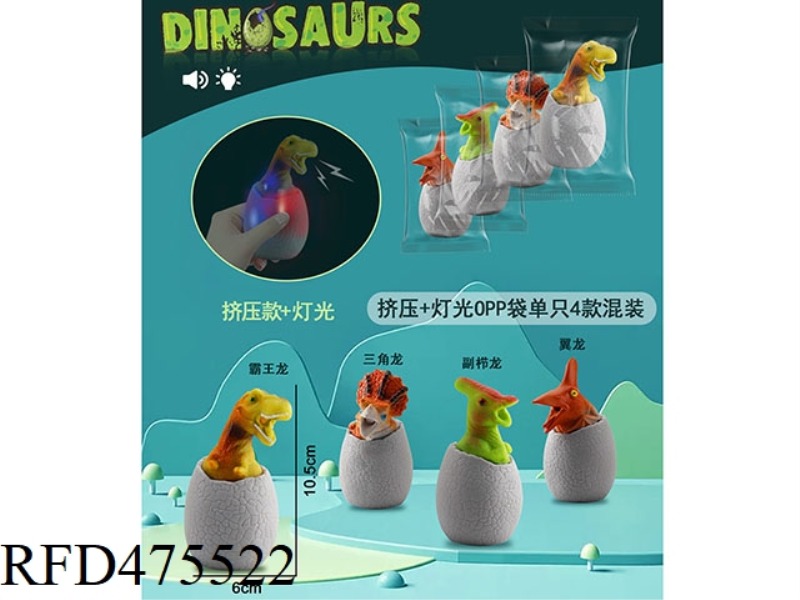 DINOSAUR EGG (EXTRUSION + LIGHT OPP BAG SINGLE 4 MIXED)