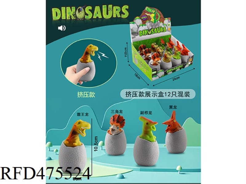 DINOSAUR EGGS (EXTRUDED DISPLAY BOX 12 MIXED)