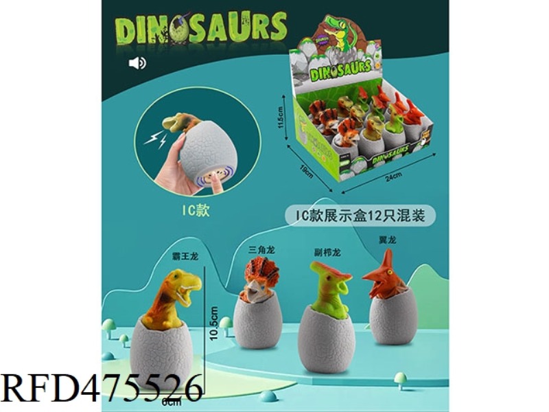 DINOSAUR EGGS (12 MIXED IN IC DISPLAY BOX)