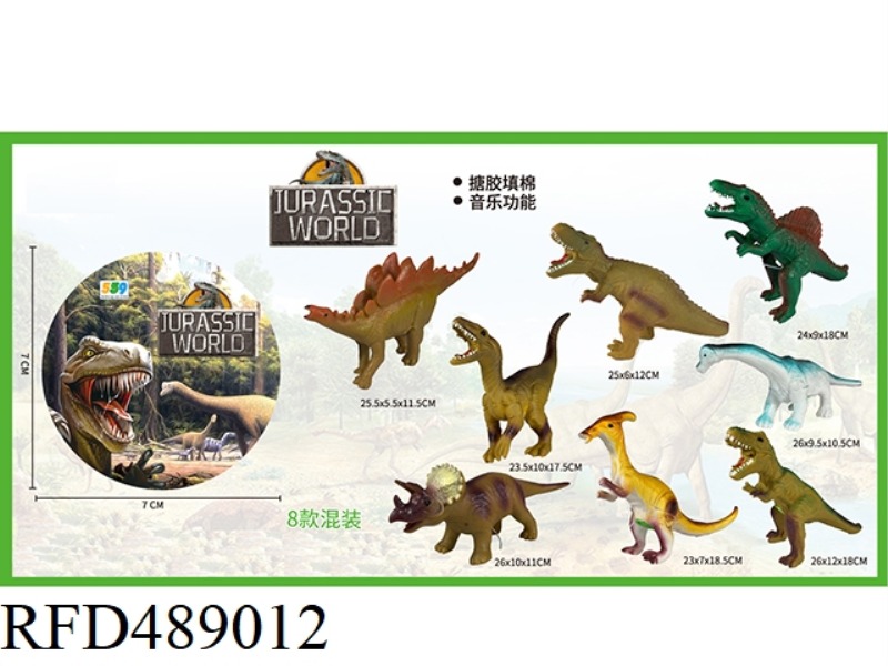 8 TYPES OF GELATINE-LINED AND COTTON-PADDED DINOSAUR MIXED PACK (WITH MUSIC)