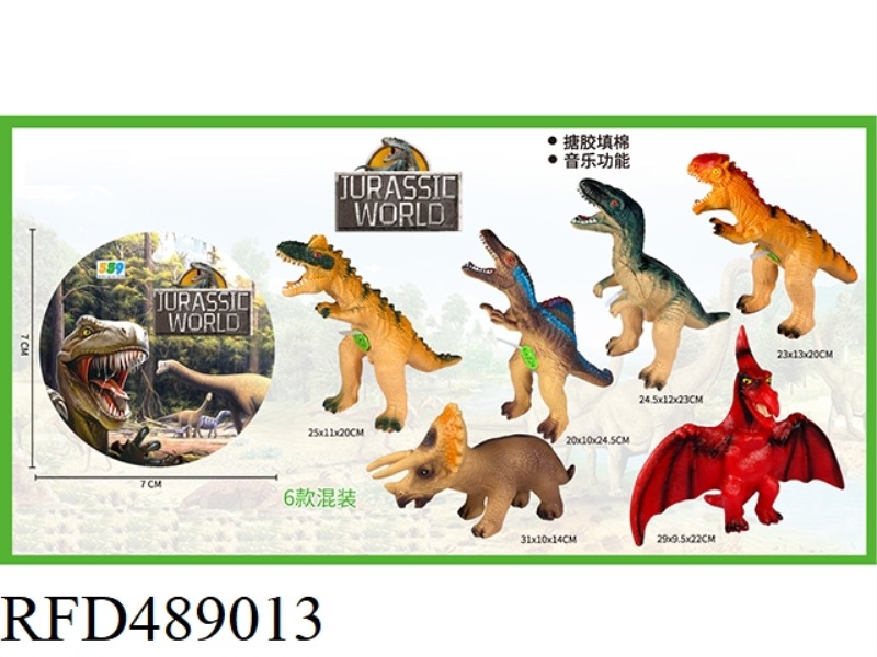 6 TYPES OF GELATINE-LINED AND COTTON-PADDED DINOSAUR MIXED PACK (WITH MUSIC)