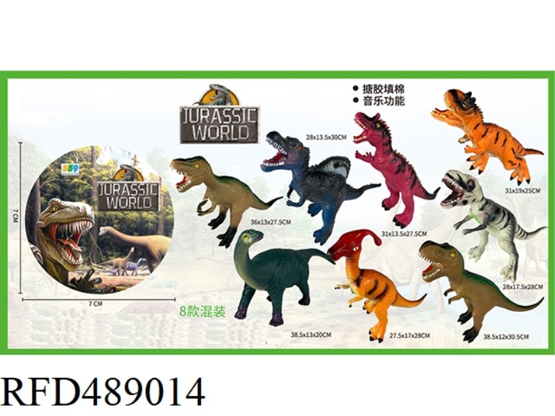 8 TYPES OF GELATINE-LINED AND COTTON-PADDED DINOSAUR MIXED PACK (WITH MUSIC)