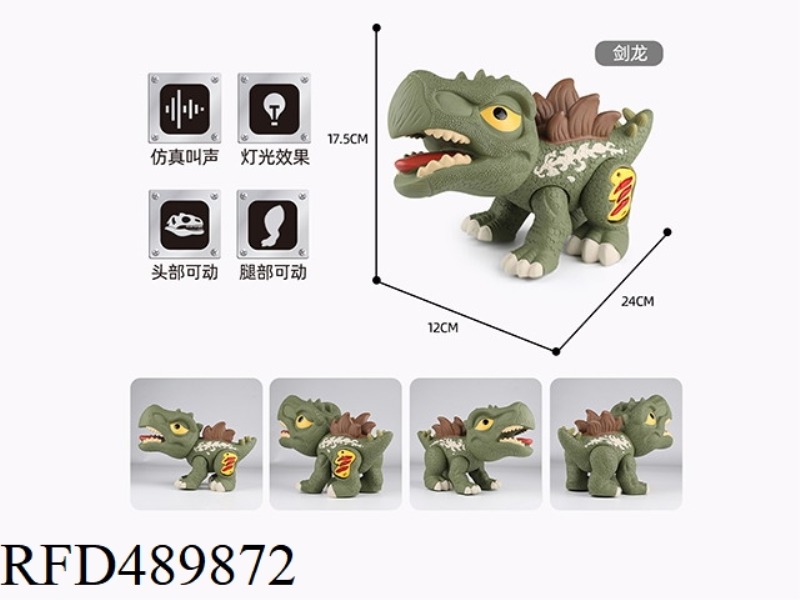 SMALL CARTOON STEGOSAURUS