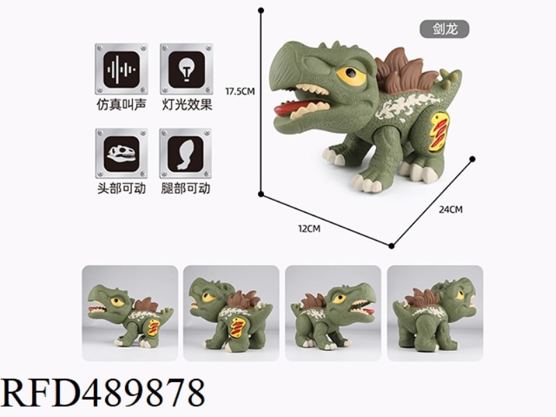 SMALL CARTOON STEGOSAURUS