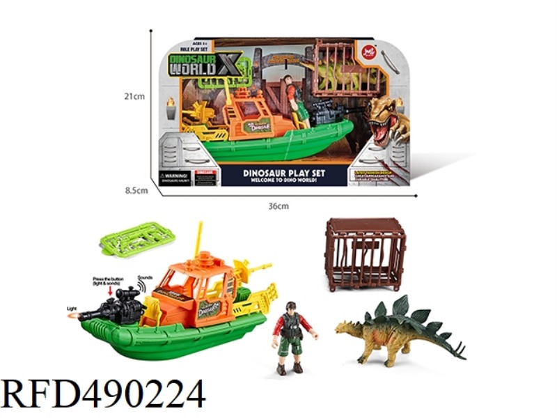 DINOSAUR KIT （INCLUDE）