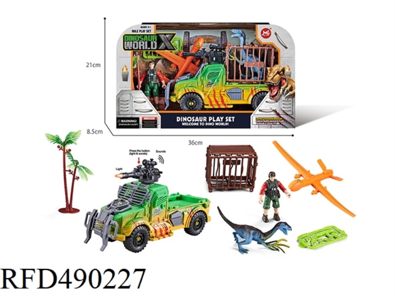 DINOSAUR KIT （INCLUDE）