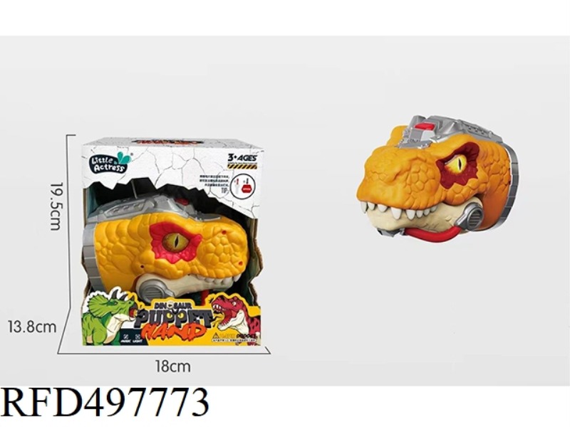 TYRANNOSAURUS REX HAND PUPPET HEAD