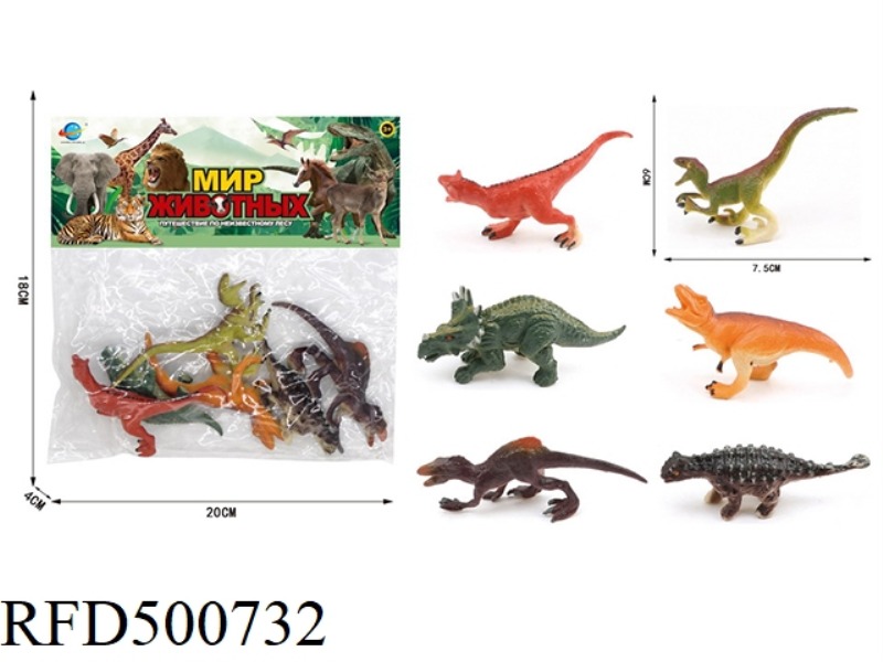 RUSSIAN DINOSAUR SERIES