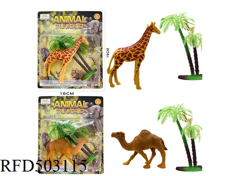 GIRAFFE/CAMEL MIXED PACK (2PCS)