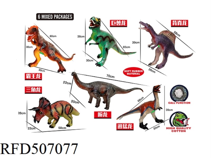 65 CM RUBBER DINOSAUR